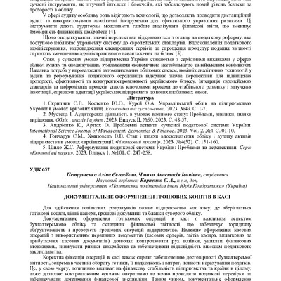 Карпенко Петрушенко 159-160