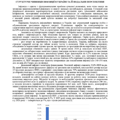 Вовченко Користова 76-77