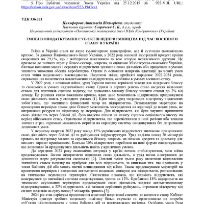 Єгоричева Никифорова 126-127