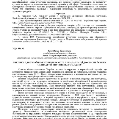 Коба Бенза 136-137