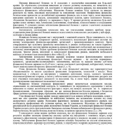 Птащенко Кабар 66-67