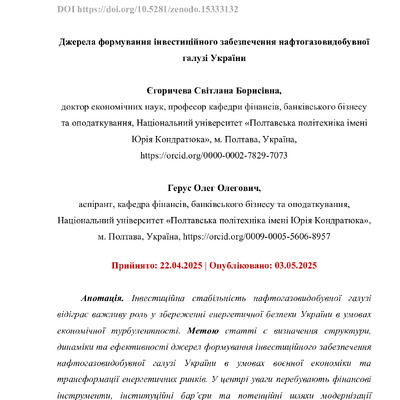 Здобутки+економіки_перспективи