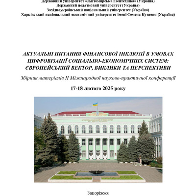 Zb.konferentsiya_2025_164-167