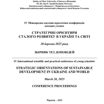 2_Тези Карпенко