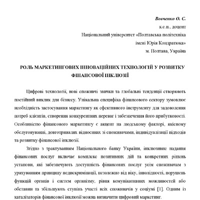 Zb.konferentsiya_2025-105-108