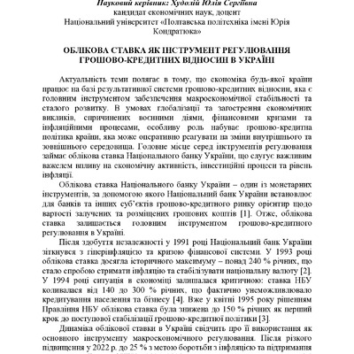 zbirnik 7 лист 2025 52-54