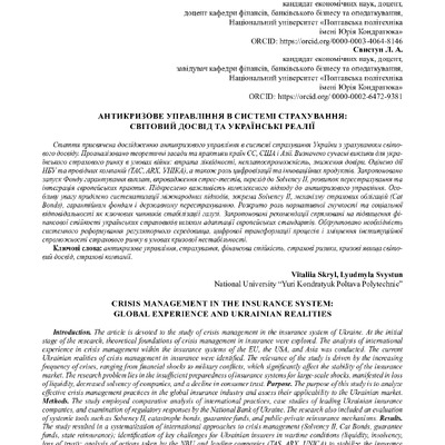 Скриль_Инкл_121-130