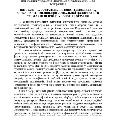 zbirnik 7 лист 2025 108-109