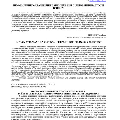 VKNU-ES-2025-N4-1+(33)