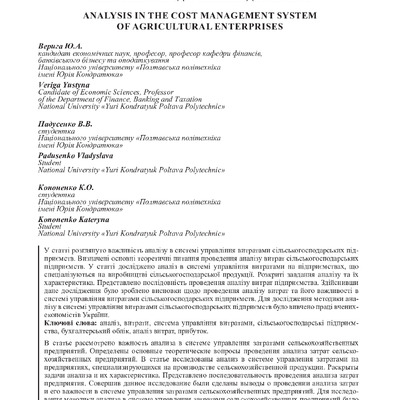 Верига_№3_2021_23