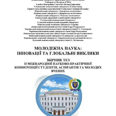 Вовченко_77-79