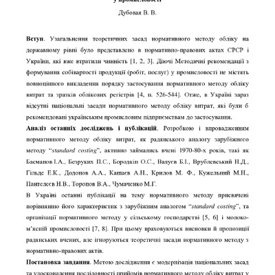 22. Дубовая Бизнес информ 2016