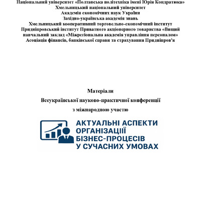 Тези Карпенко