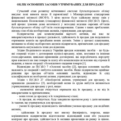 Тезы_Попова_А.