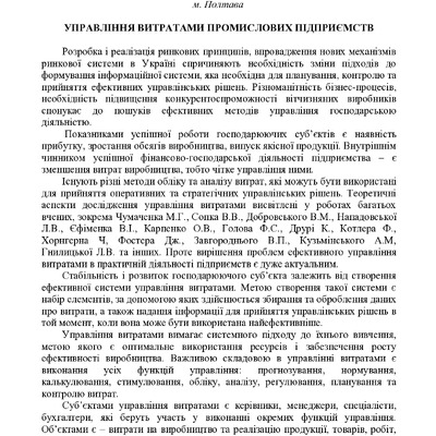 tezy_Mironova_Filenko_Sulenmaili_5