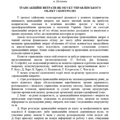 tezy_Mironova,Kalitievska,Labasch_5