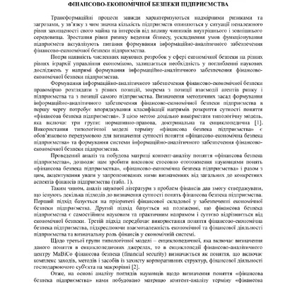 Завора_кругл_стіл