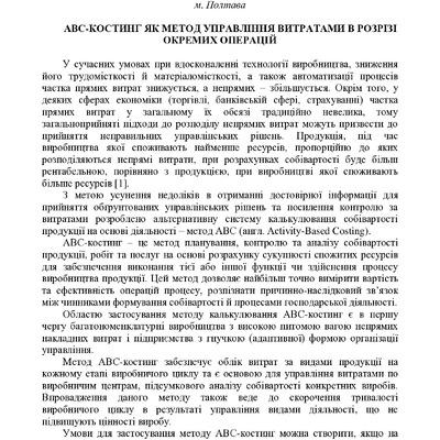 tezy_Mironova,Gres,Kuschenko_5