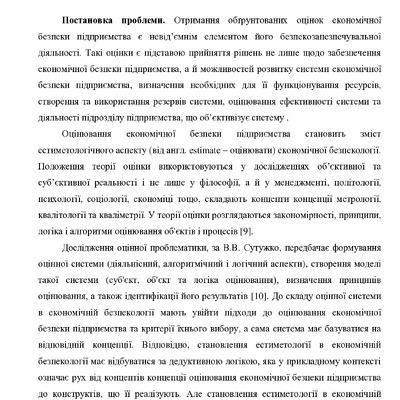 Козаченко_стаття проблеми економіки 2016