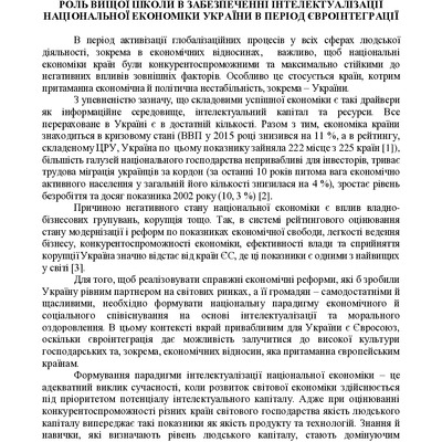 Птащенко Прага