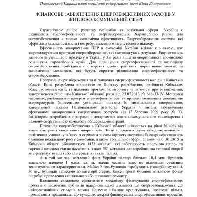 тези_ломбард 2