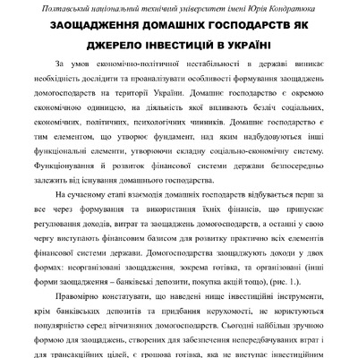 Завора_Стовба_готово