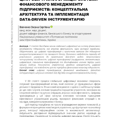 Збірник-303-307