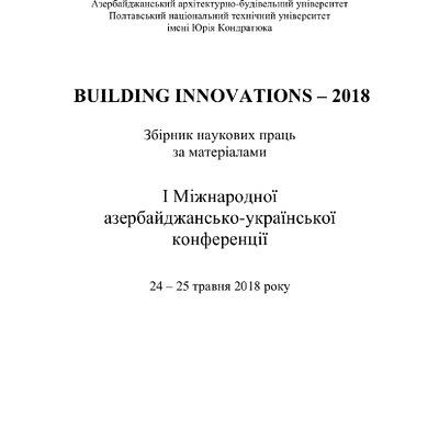 Баку437-439_укр