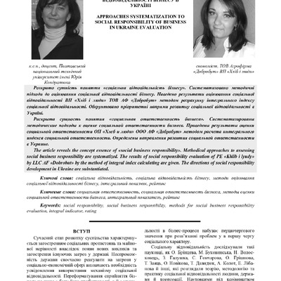 Систематизация