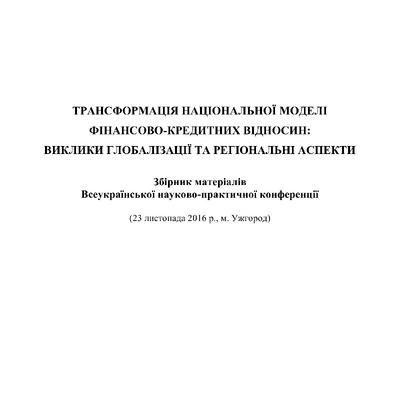 збірник Ужгород(6)_copy