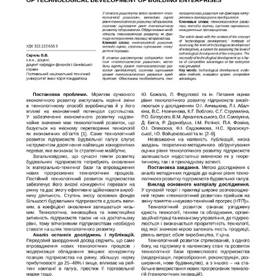 Стаття Скриль