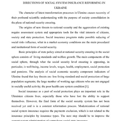 тези_Завора_Словаччина