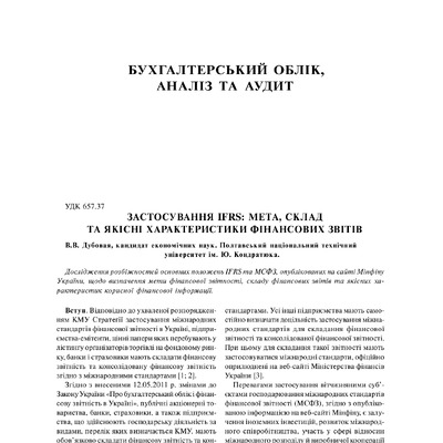 2011 Економіка і регіон Якісні характеристики ФЗ