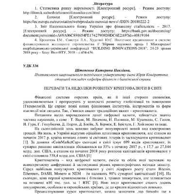 Збірник 08.11.2018_93-95