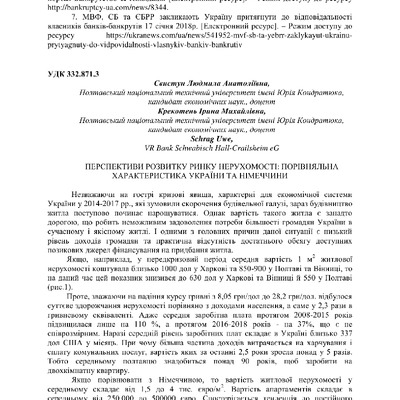 Збірник 08.11.2018_90-93