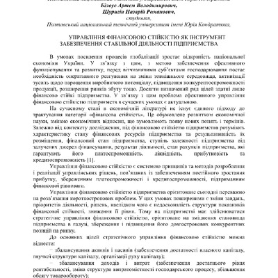 Збірник 08.11.2018_54-56