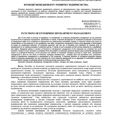 ХНУ №3_2018 Т2