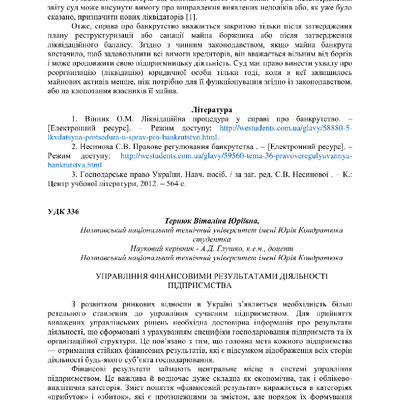 Збірник 08.11.2018_184-186