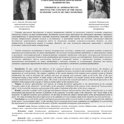 Завора_efp 12-4 2018_ЕФП