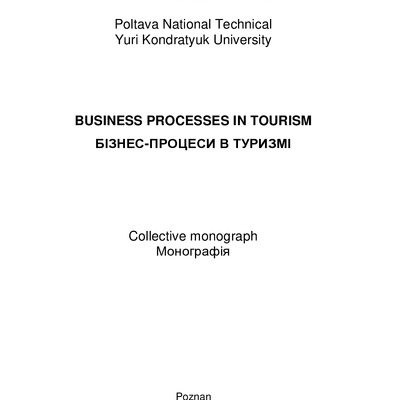 Скриль_Крекотень