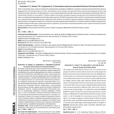 Козаченко_Завора_Супруненко