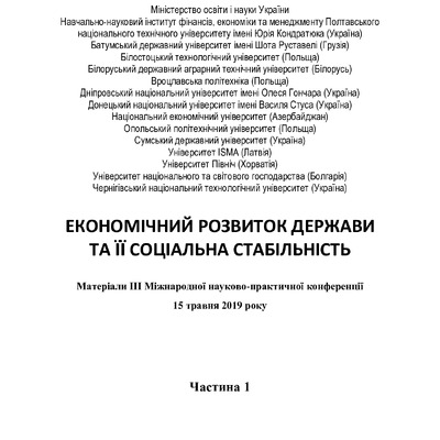 обкладинка зб_ч1