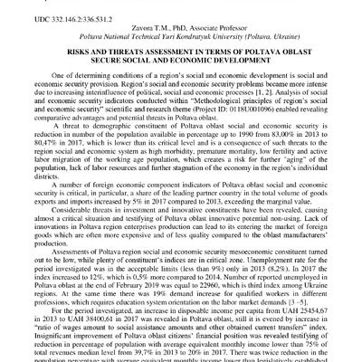 Завора_Зб_Ч.1