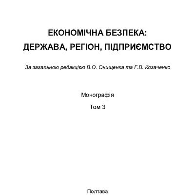 Завора_моногр_3