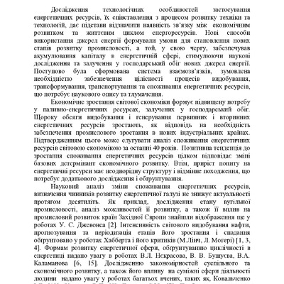 Розділ монографії 2016