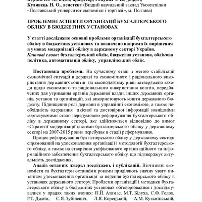 Верига_Гладких