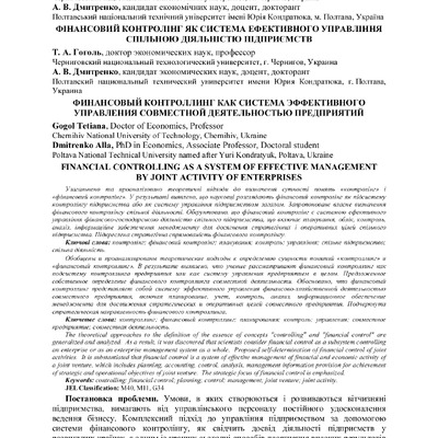 Гоголь, Дмитренко стаття від Дубини
