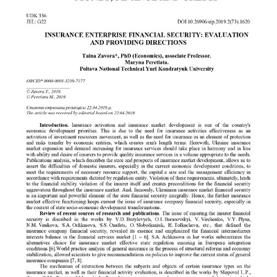 2 (73) оригінал (Завора)