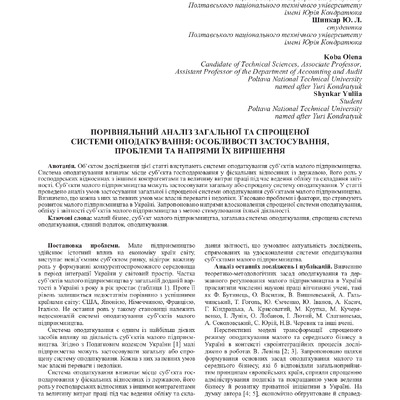 Nvuumevcg_2019_25(1)__27