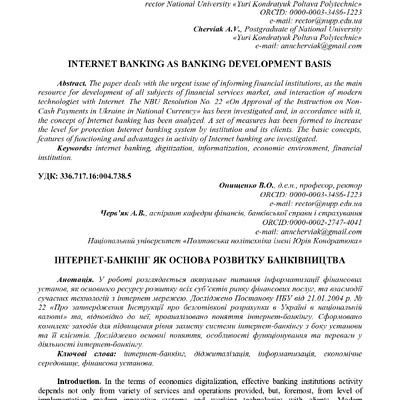 12 мнпк_43-45_Он_Чер